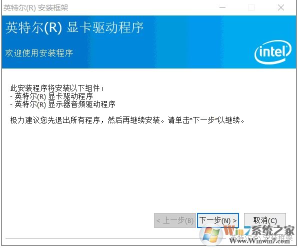 Win10無法安裝intel顯卡驅(qū)動怎么解決？