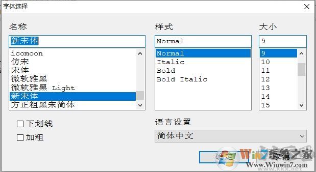 Win10怎么改字體？Win10改系統(tǒng)默認字體二個方法