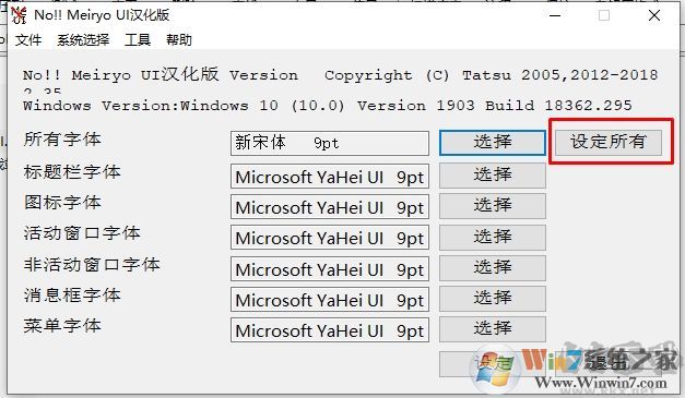 Win10怎么改字體？Win10改系統(tǒng)默認字體二個方法