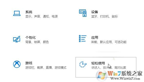 Windows10系統(tǒng)輸入光標過大該怎么辦？（已解決）