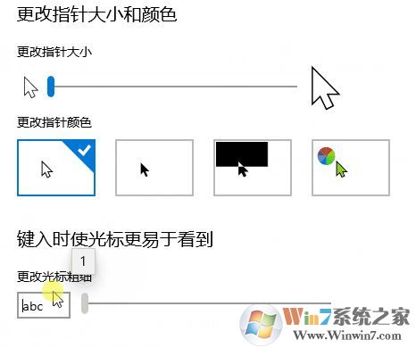 Windows10系統(tǒng)輸入光標過大該怎么辦？（已解決）