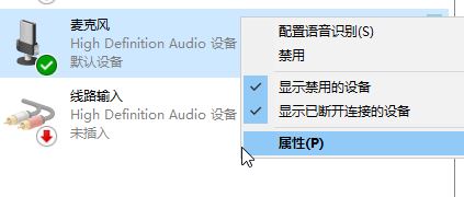 win10電流麥怎么消除？win10消除電流麥的操作方法！