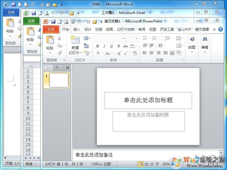 Office2010精簡(jiǎn)版下載|Office三合一精簡(jiǎn)版(永久激活)