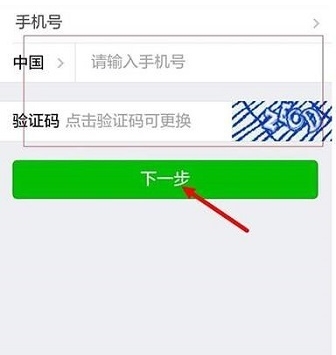 怎么凍結(jié)微信？懷疑微信被盜凍結(jié)停用微信帳號方法