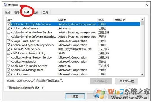 Win10 1909 LOL游戲崩潰怎么辦？參考解決方法