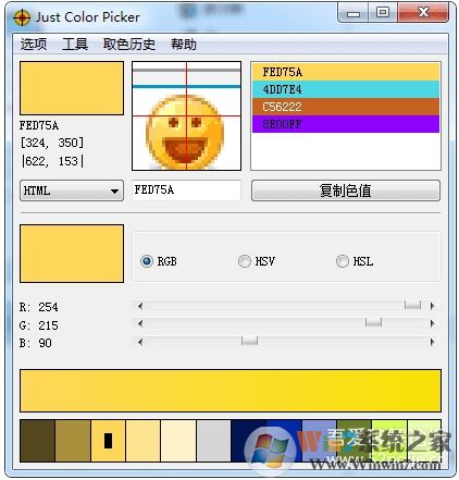 屏幕取色器Just Color Picker v5.3中文綠色版(很好用的拾色器)