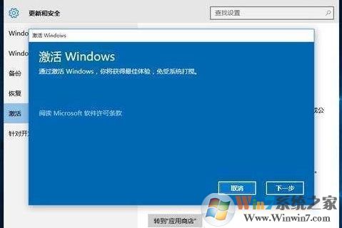 Win10激活怎么和微軟賬戶綁定？