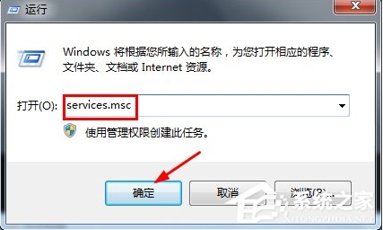 Win7怎么關(guān)閉兼容性助手？兼容性助手關(guān)閉方法