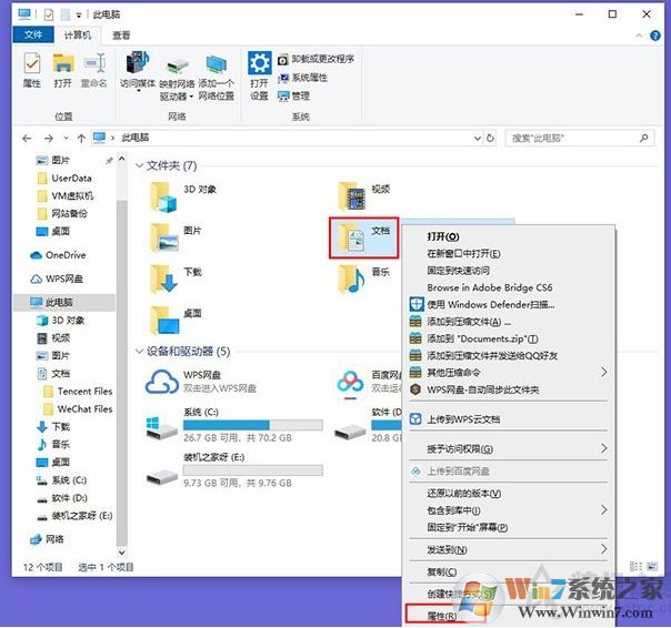 Win10 D盤變成我的文檔了怎么辦？修復(fù)方法