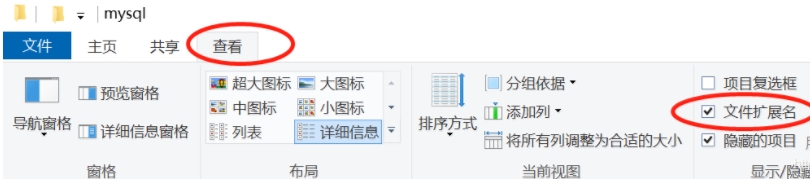 Win10系統(tǒng)MySQL免安裝版配置詳解