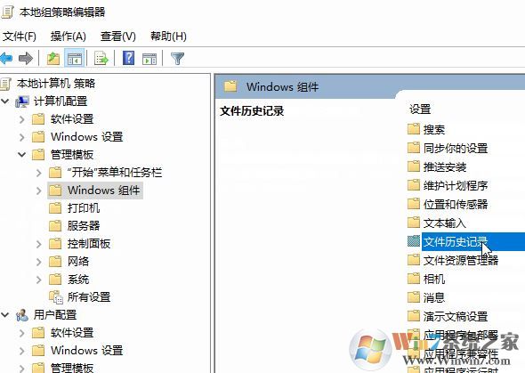 Windows10 無(wú)法打開(kāi)文件歷史記錄該怎么辦？（已解決）