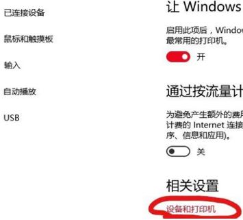 win10系統(tǒng)藍牙圖標不顯示怎么辦？win10找回藍牙圖標的操作方法