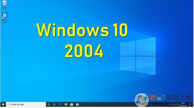 Win10 2004有哪些新功能？Win10 2004(20H1)更新內(nèi)容和改進(jìn)