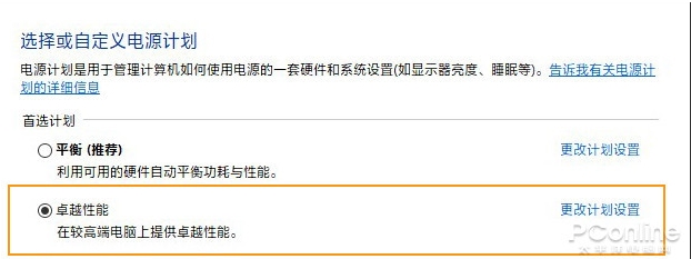 Win10卓越性能模式開啟方法(最強電源模式卓越模式怎么開)