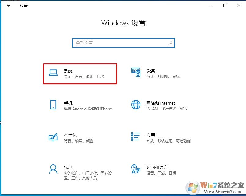 Win10開(kāi)啟專注助手禁止通知方法