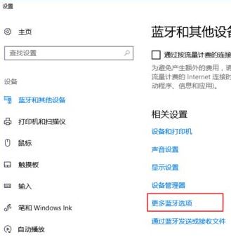 airpods連電腦怎么連？win10筆記本連接AirPods耳機的方法