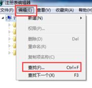 win7系統(tǒng)如何禁用alt+tab快捷鍵？（已解決）