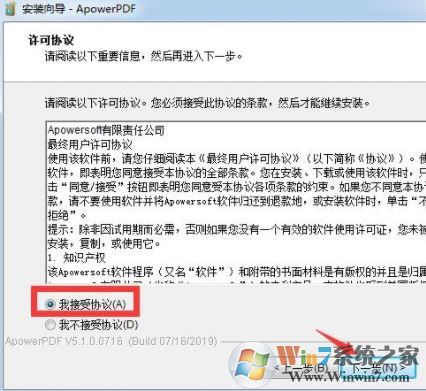 ApowerPDF破解版_ApowerPDF編輯器 v5.1.0（含激活碼）