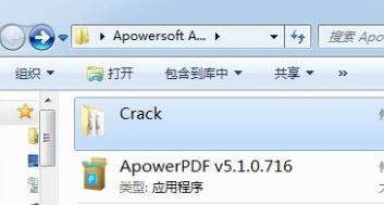 ApowerPDF破解版_ApowerPDF編輯器 v5.1.0（含激活碼）