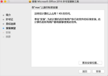 office如何更改“屬于”的賬戶？office更改“屬于”賬戶的方法