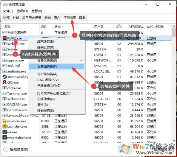 《荒野大鏢客2》Steam平臺經(jīng)常意外退出解決辦法