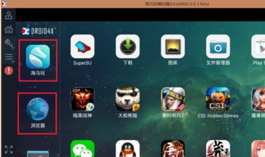 Droid4x模擬器下載_Droid4x安卓模擬器 v0.10.6 Windows版