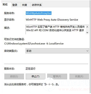 Win10啟動DHCP服務(wù)器失敗完美解決方法