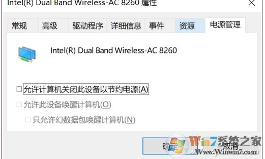 Win10怎么禁止無線網(wǎng)卡關(guān)閉電源減少掉線？