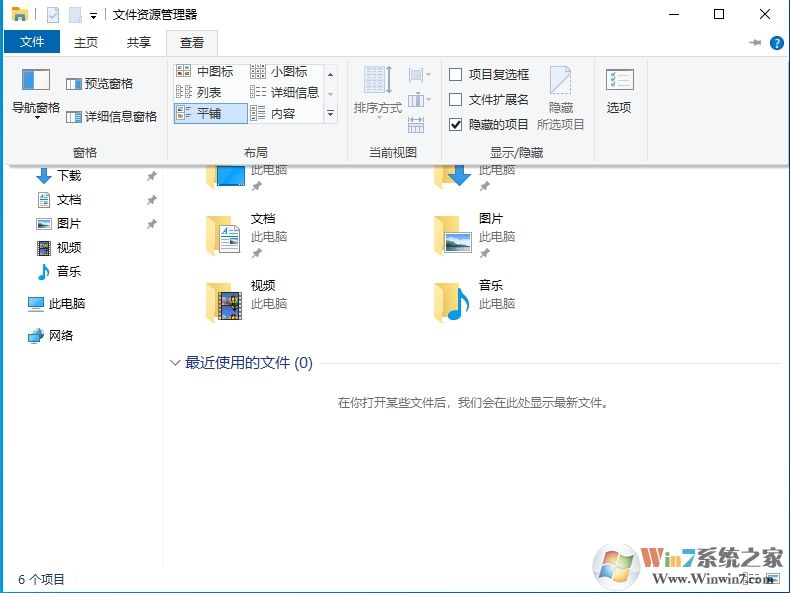 Win10系統(tǒng)修復(fù)無法加載用戶配置文件教程