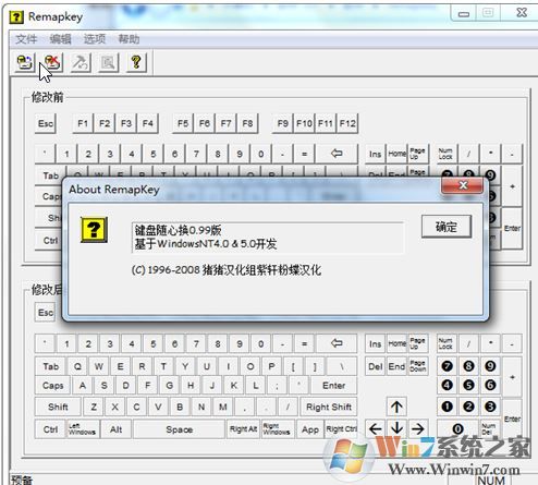 RemapKey中文版_RemapKey(鍵盤救星 改鍵)v0.99 綠色免費(fèi)版