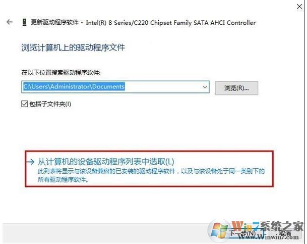 Win10藍(lán)屏DPC WATCHDOG VIOLATION錯(cuò)誤解決方案