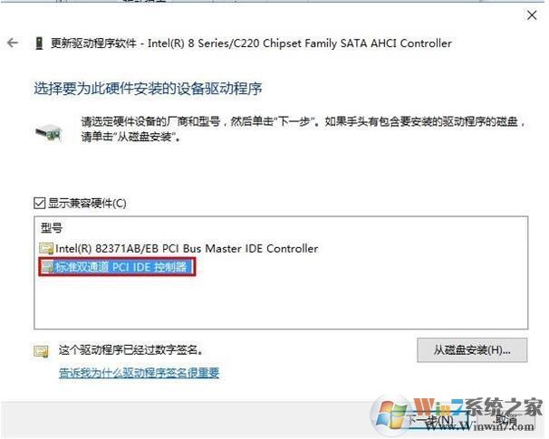 Win10藍(lán)屏DPC WATCHDOG VIOLATION錯(cuò)誤解決方案