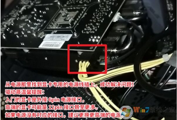 電腦開機Please Power Down and Conunect the PCIe Power Cable(s) for This Graphics Card