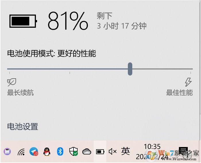 如果讓W(xué)in10右下角電池電量顯示百分比？