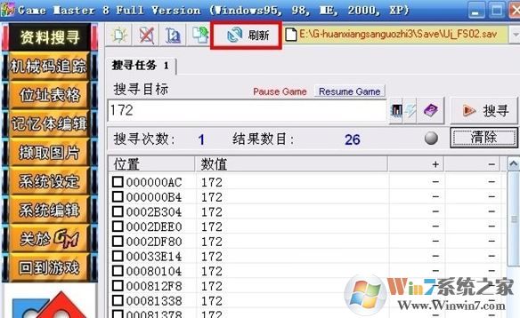 GameMaster下載_GameMaster游戲萬能修改器v9.21 免費(fèi)版