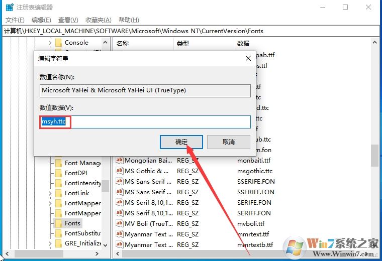 Win10 1909改系統(tǒng)默認(rèn)字體的方法