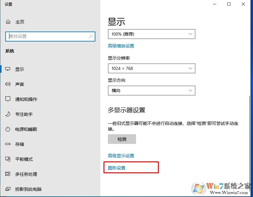 Win10如何開啟硬件加速GPU計(jì)劃？Win10硬件加速GPU計(jì)劃開啟方法