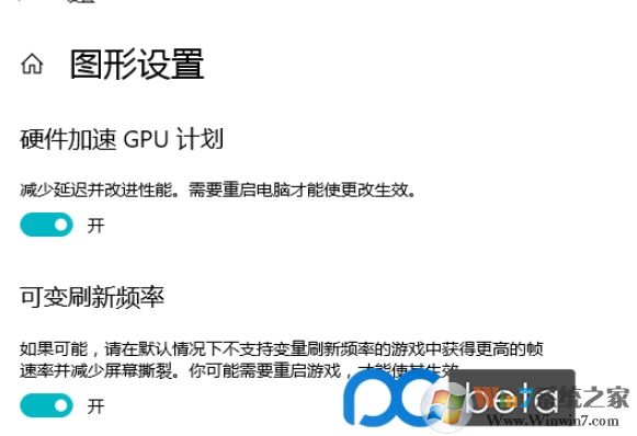 Win10如何開啟硬件加速GPU計(jì)劃？Win10硬件加速GPU計(jì)劃開啟方法