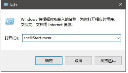 Win10開(kāi)始菜單怎么把某個(gè)應(yīng)用排在第一置頂？