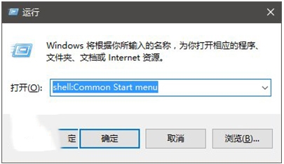 Win10開(kāi)始菜單怎么把某個(gè)應(yīng)用排在第一置頂？