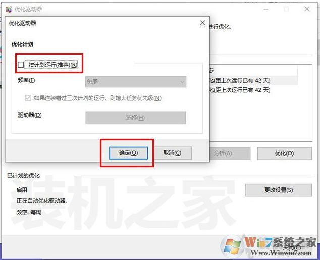 Win10玩游戲間歇性卡頓怎么辦？Win10系統(tǒng)玩游戲卡頓解決方法(精)