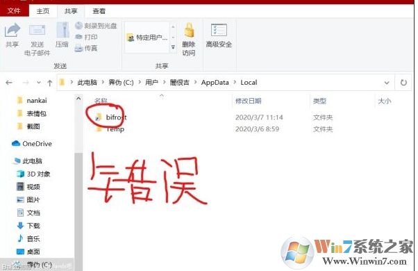 Win10玩《無主之地2》dll崩潰錯誤怎么解決？