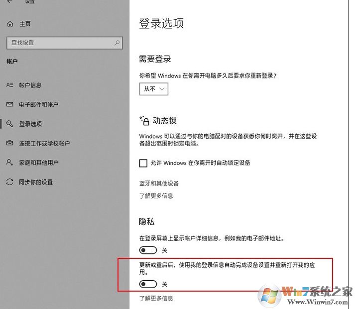 Win10開機(jī)自動(dòng)打開Word,Excel怎么解決？關(guān)閉方法