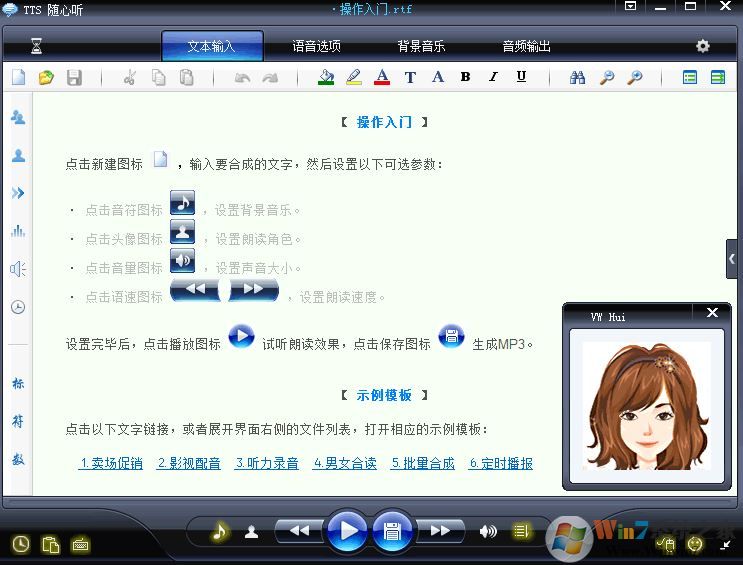 TTS Reader中文版_TTS Reader語(yǔ)音閱讀器v9.0 漢化免費(fèi)版