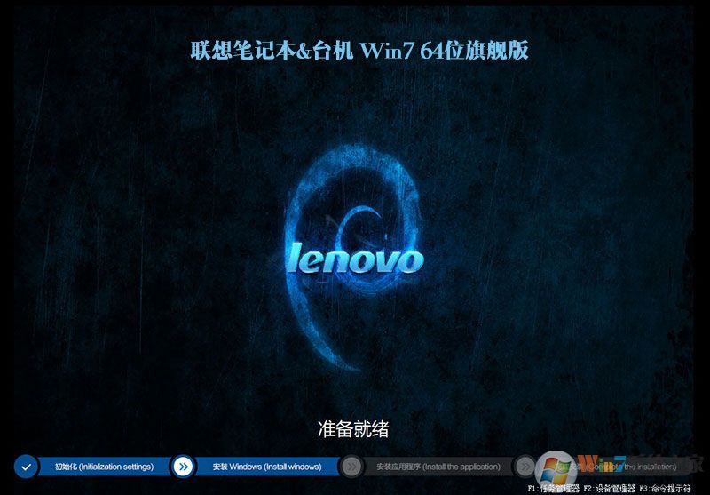 【聯(lián)想Win7旗艦版下載】lenovo oem Win7旗艦版64位ISO V2020(支支8代9代CPU)