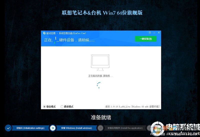 聯想筆記本&臺機Win7 64位旗艦版(新機型自帶USB3.0)V2020