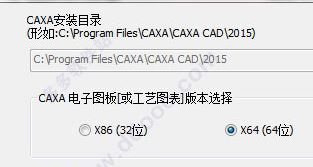 caxa2015破解版_CAXA2015電子圖板破解版(含破解補(bǔ)丁+破解方法)