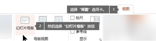 幻燈片母版是什么？幻燈片母版相關(guān)信息詳解