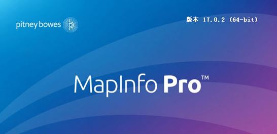 MAPinfo破解版_MAPinfo mapx(在線地圖繪制工具)V17.0.2 漢化破解版