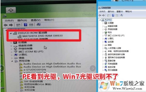 Win7無法識別光驅,設備管理器找不到光驅(PE能識別)完美解決方法